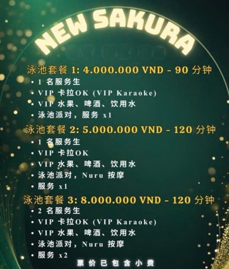 新櫻花　龍宮價目表