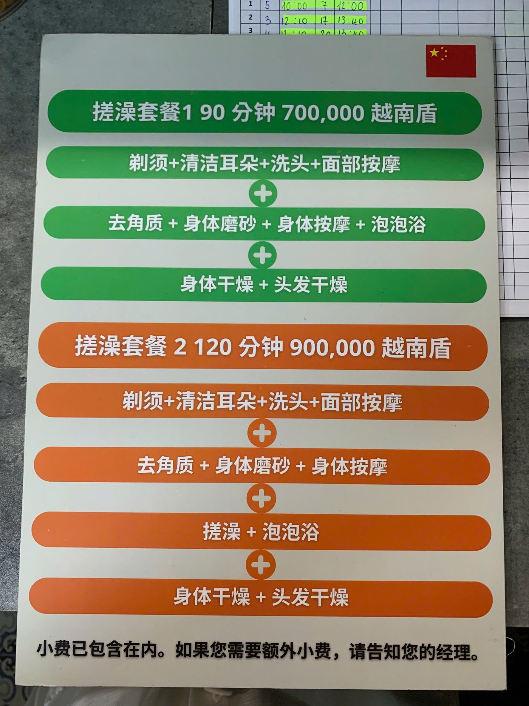 殘廢澡價目表